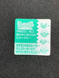Caterpie 021 Pokemon GB Pocket Mini Card Anime 1inch Japanese Nintendo Rare - Image 2