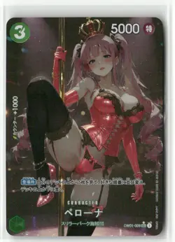 PERONA ONE PIECE Holographic Art Goddess Story Anime Collectible Card - Image 1