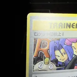 Here Comes Team Rocket! Team Rocket HP Japanese Pokemon Card TCG - Image 3