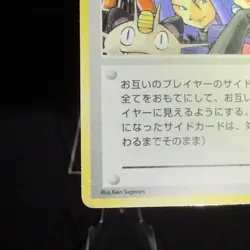 Here Comes Team Rocket! Team Rocket HP Japanese Pokemon Card TCG - Image 5