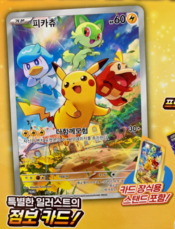Pokemon Scarlet & Violet, Pikachu, SV-P, Jumbo Promo, Near Mint (Korean) - Image 3
