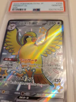 Shiny Pidgeot EX - Pokemon Japanese Shiny Treasure SV4a #335 - Gem Mint PSA 10 - Image 3