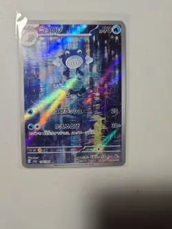 Pokemon Poliwhirl 176/165 Sv2a: 151 Art Rare Holo JP Stage 1 90HP 2023 - Image 1