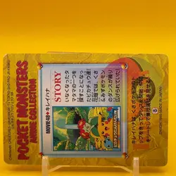 Bellossom Pikachu BANDAI Pokemon anime Collection carddass Japan Nintendo F/S f - Image 4