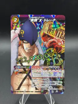 X Drake 80/85 Holo Prism Miracle Battle Carddass Japanese Bandai One Piece - Image 1
