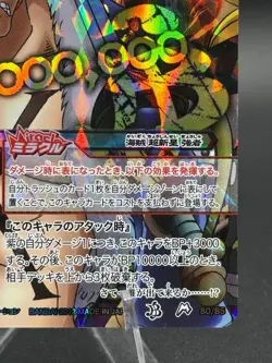 X Drake 80/85 Holo Prism Miracle Battle Carddass Japanese Bandai One Piece - Image 4