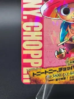 Chopper NO.02-13 Glossy Holo UC OnePy Berry Match Japanese One Piece LP - Image 5