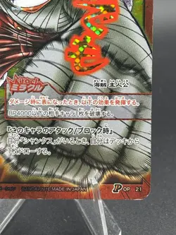 Monkey D. Luffy OP 21 Promo Miracle Battle Carddass Japanese Bandai One Piece - Image 4
