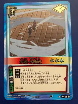 Naruto Card The Second Hokage No.153 Very Rare BANDAI Japanese Anime F/S - Image 1