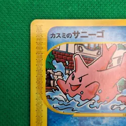 Misty's Corsola 004/018 Theater Limited VS Pack Pokemon TCG LP - Image 5
