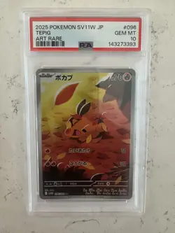 PSA 10 Tepig 096/086 2025 Pokemon Japanese SV11W White Flare Art Rare - Image 1