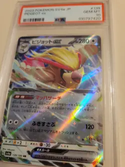 Pidgeot EX - Pokemon Japanese Shiny Treasure SV4a #139 - Gem Mint PSA 10 - Image 3
