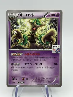 Trevenant 285/XY-P Black Star Promo Japanese Pokemon Card GYM pack promo (A) - Image 1