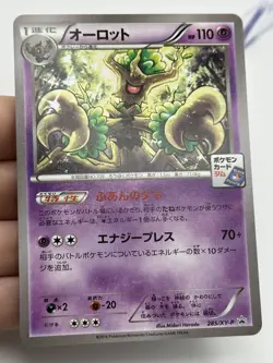 Trevenant 285/XY-P Black Star Promo Japanese Pokemon Card GYM pack promo (A) - Image 4