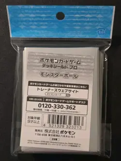 NEW POKEMON CENTER JAPANESE BLACK & WHITE POKE BALL DECK SLEEVES 64 CT - Image 2