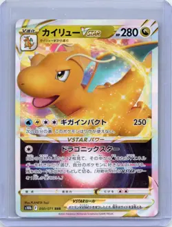 Dragonite VSTAR 050/071 Triple Rare Pokemon GO Pokemon Japanese Holo Near Mint - Image 1