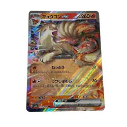 Ninetales ex RR SV2a 038/165 Scarlet&violet Pokemon 151 TCG Japanese #080 - Image 1