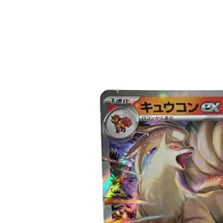 Ninetales ex RR SV2a 038/165 Scarlet&violet Pokemon 151 TCG Japanese #080 - Image 2