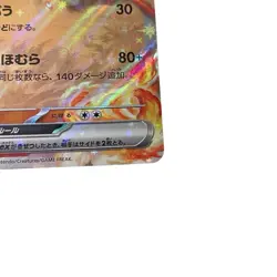 Ninetales ex RR SV2a 038/165 Scarlet&violet Pokemon 151 TCG Japanese #080 - Image 4