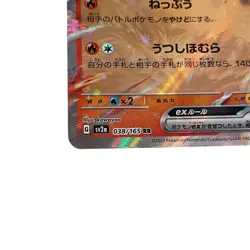 Ninetales ex RR SV2a 038/165 Scarlet&violet Pokemon 151 TCG Japanese #080 - Image 5