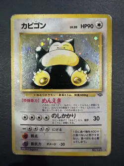 Pokemon TCG Snorlax No. 143 Holo Japanese - Image 1