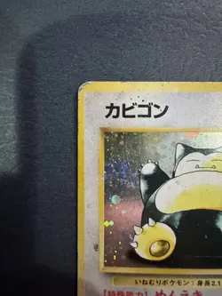Pokemon TCG Snorlax No. 143 Holo Japanese - Image 4