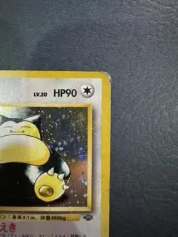 Pokemon TCG Snorlax No. 143 Holo Japanese - Image 5