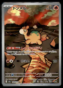 Numel 198 193 Art Rare MEGA Dream ex Pokemon Japanese NM - Image 1