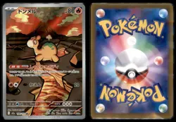 Numel 198 193 Art Rare MEGA Dream ex Pokemon Japanese NM - Image 3