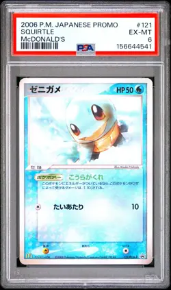 Pokemon Card Japanese Squirtle 121/PCG-P PSA 6 EX-MT McDonald's Promo - Image 3