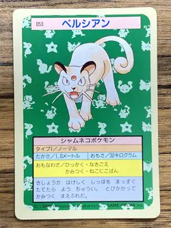 Pokemon Carddass Card Topsun No. 53 Persian Pocket Monsters Green Back - Image 1