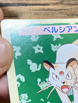 Pokemon Carddass Card Topsun No. 53 Persian Pocket Monsters Green Back - Image 3