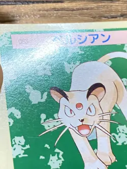 Pokemon Carddass Card Topsun No. 53 Persian Pocket Monsters Green Back - Image 4