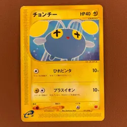 Chinchou 011/018 e-card McDonald Pack 2002 Japanese Pokemon card TCG P716 - Image 1