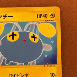 Chinchou 011/018 e-card McDonald Pack 2002 Japanese Pokemon card TCG P716 - Image 3