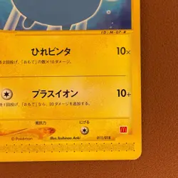 Chinchou 011/018 e-card McDonald Pack 2002 Japanese Pokemon card TCG P716 - Image 5