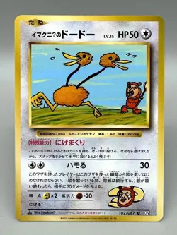 Pokemon: ImakuniU's Doduo 102/087 Japan 20th Anniversary 1st Edition LP+ - Image 1
