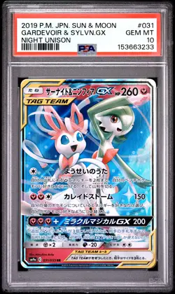 POKEMON GARDEVOIR & SYLVEON GX 031/055 NIGHT UNISON 2019 JAPANESE PSA 10 - Image 1