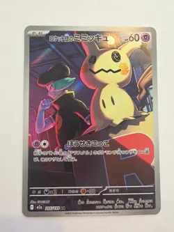 Team Rocket`s Mimikyu AR 205/193 m2a Pokemon Card Japanese Mega Dream ex - Image 1