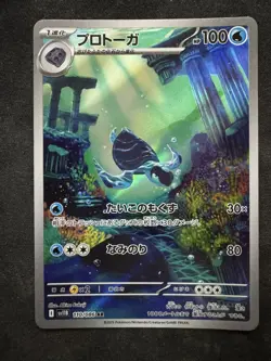 Japanese Tirtouga Black Bolt 110/086 Holofoil NM – Pokemon TCG Card - Image 1