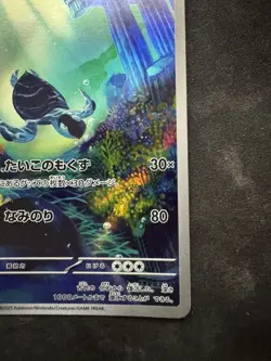 Japanese Tirtouga Black Bolt 110/086 Holofoil NM – Pokemon TCG Card - Image 3