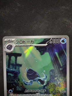 Japanese Tirtouga Black Bolt 110/086 Holofoil NM – Pokemon TCG Card - Image 4
