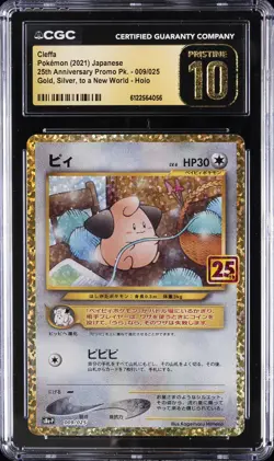 2021 POKEMON JAPANESE #009/025 CLEFFA CGC 10 PRISTINE - Image 1
