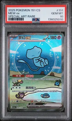 PSA 10 Bubble Mew ex #191/151 Special Art Rare Pokemon 151 Chinese Simplified - Image 1