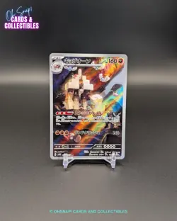 🐉 Pokemon Saltigant AR 073/066 sv4K Ancient Roar NM-Mint Japanisch Art Rare🐉 - Image 1