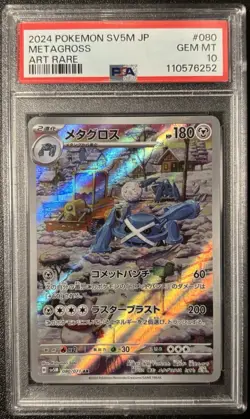 Pokemon PSA 10 2024 SV5M Cyber Judge Metagross 080/071 Art Rare Full Art Holo JP - Image 1