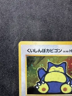 Pokemon TCG Hungry Snorlax No.143 Holo CD Promo Japanese Card - Image 2