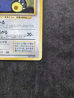 Pokemon TCG Hungry Snorlax No.143 Holo CD Promo Japanese Card - Image 4
