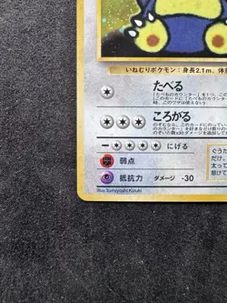 Pokemon TCG Hungry Snorlax No.143 Holo CD Promo Japanese Card - Image 5