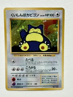 Snorlax CD Promo Japanese Holo No. 143 Pokemon TCG - Image 1